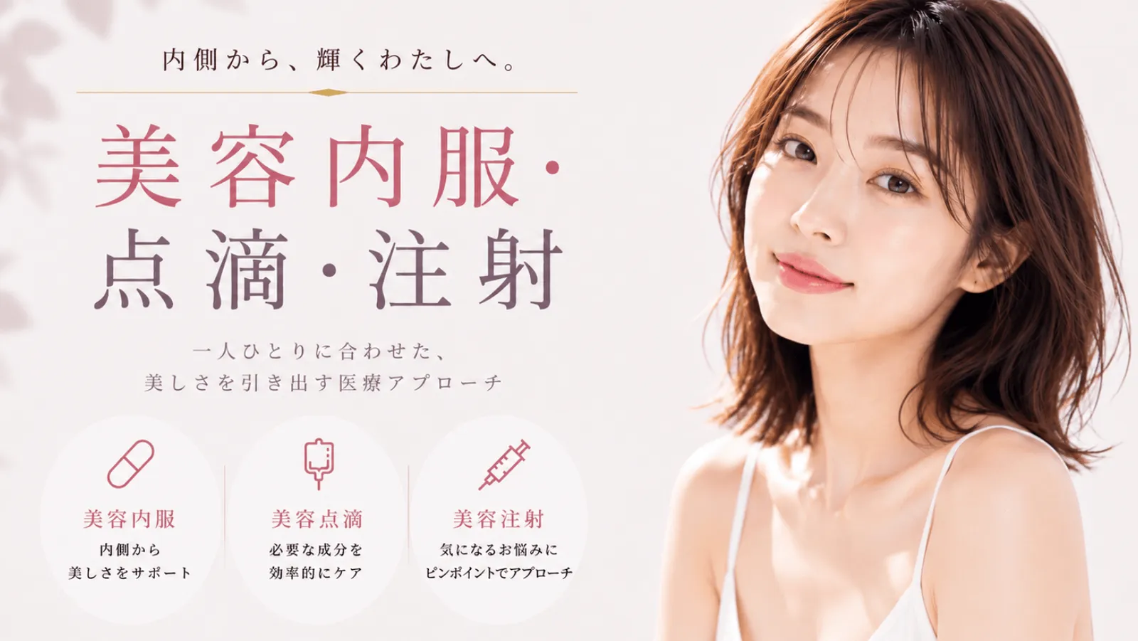 beauty_drip_banner