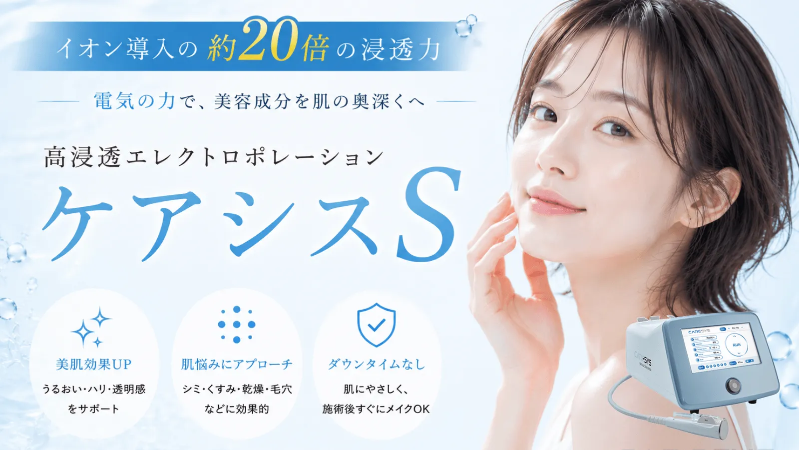 caresys_banner