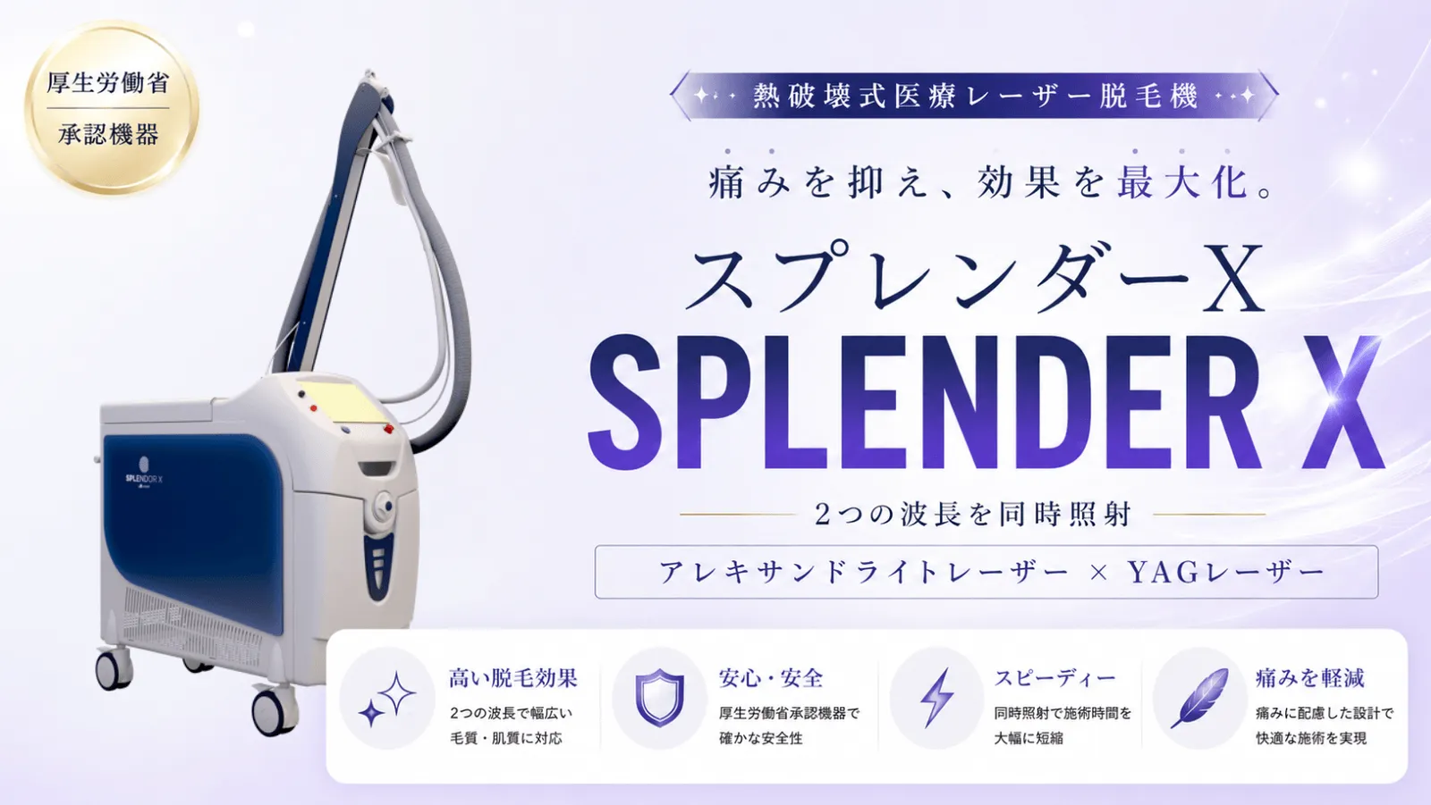 hair_removal_banner