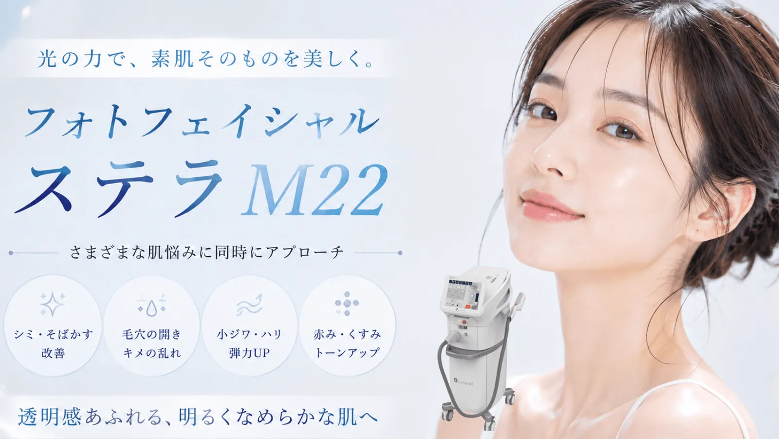 photo_facial_banner
